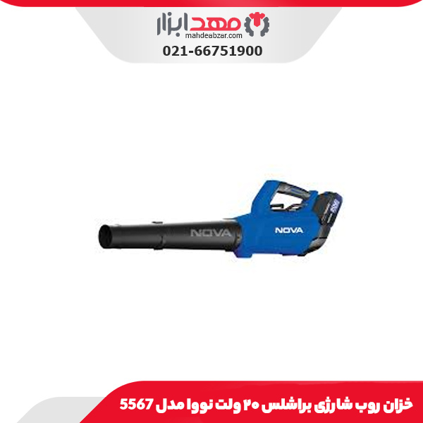 خزان‌ روب شارژی براشلس ۲۰ ولت نووا مدل 5567