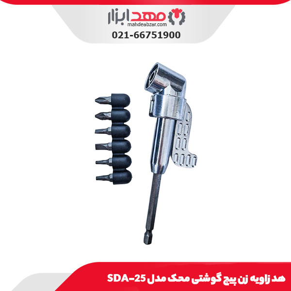 هد زاویه زن پیچ گوشتی محک مدل SDA-25