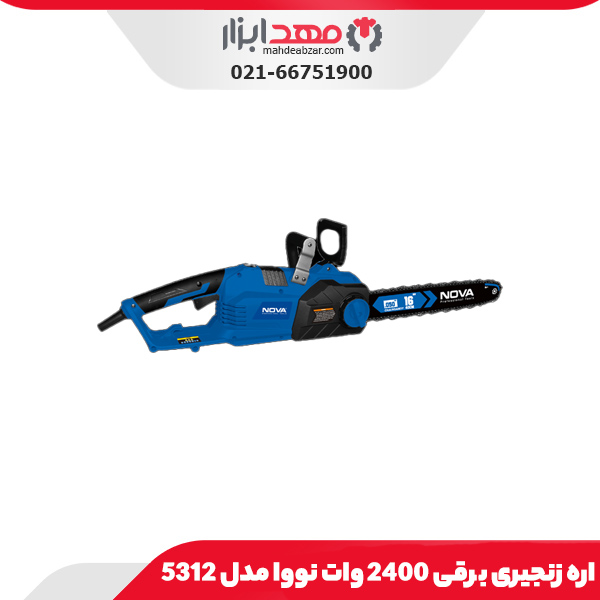 اره زنجیری برقی 2400 وات نووا مدل 5312