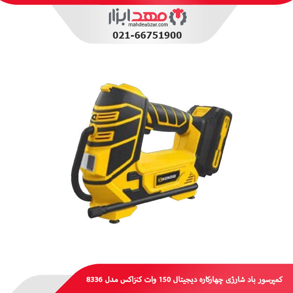 کمپرسور باد شارژی چهارکاره دیجیتال 150 وات کنزاکس مدل 8336