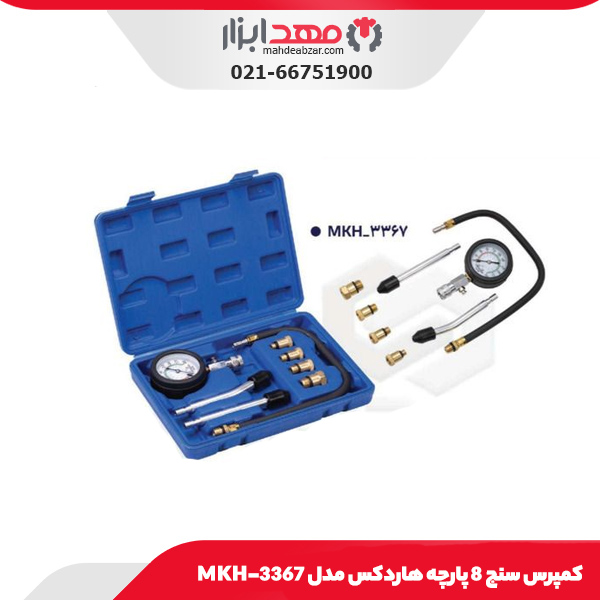 کمپرس سنج 8 پارچه هاردکس مدل MKH-3367