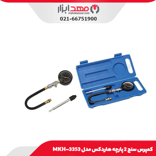 کمپرس سنج 2 پارچه هاردکس مدل MKH-3353