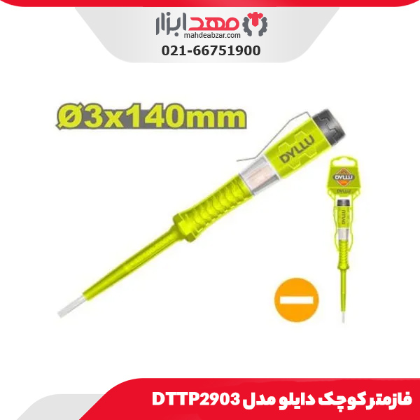 فازمتر کوچک دایلو مدل DTTP2903