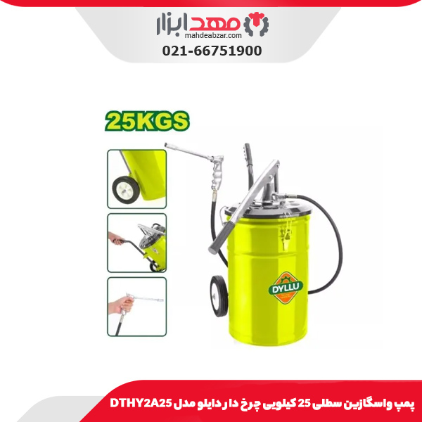 پمپ واسگازین سطلی 25 کیلویی چرخ دار دایلو مدل DTHY2A25