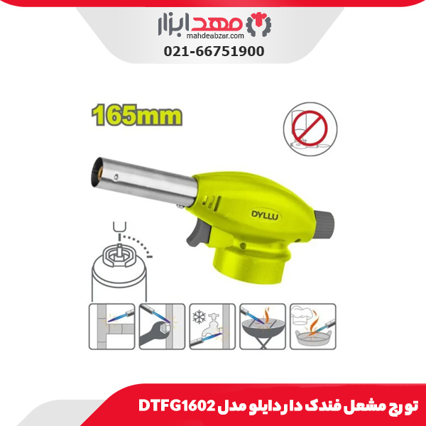 تورچ مشعل فندک دار دایلو مدل DTFG1602