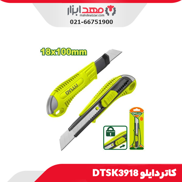 کاتر دایلو DTSK3918