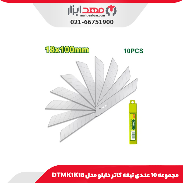 مجموعه 10 عددی تیغه‌ کاتر دایلو مدل DTMK1K18