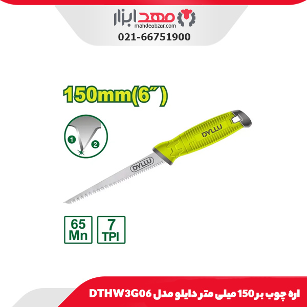 اره چوب بر 150 میلی متر دایلو مدل DTHW3G06