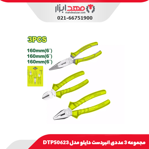 مجموعه 3 عددی انبردست دایلو مدل DTPS0623