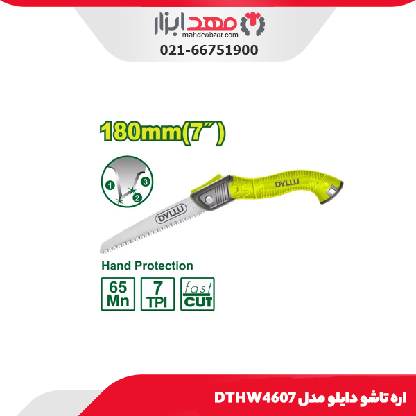 اره تاشو دایلو مدل DTHW4607