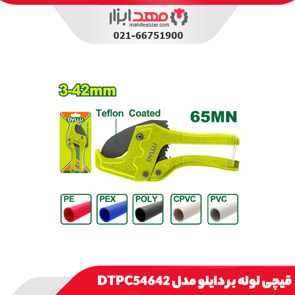 قیچی لوله بر دایلو مدل DTPC54642