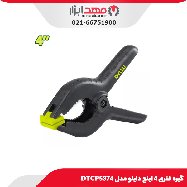 گیره فنری 4 اینچ دایلو مدل DTCP5374
