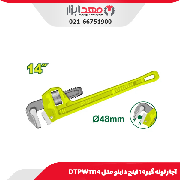آچار لوله گیر 14 اینچ دایلو مدل DTPW1114