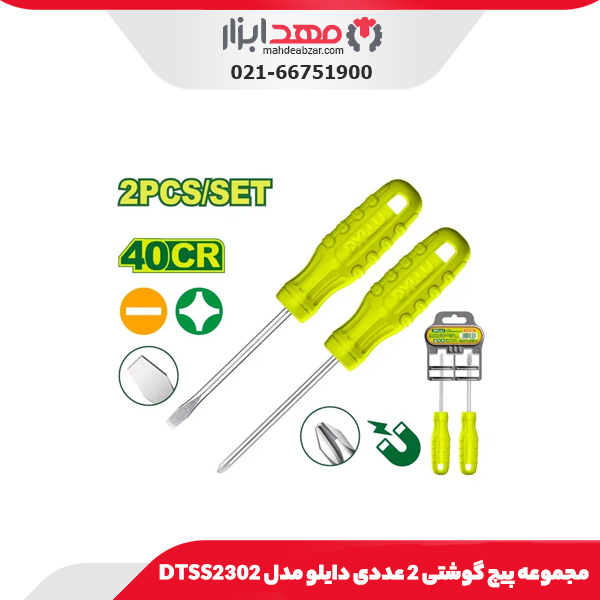 مجموعه پیچ‌ گوشتی 2 عددی دایلو مدل DTSS2302