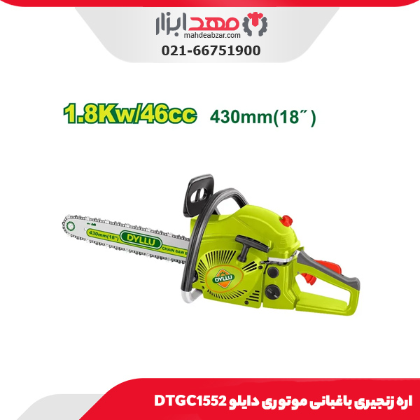 اره زنجیری باغبانی موتوری دایلو DTGC1552