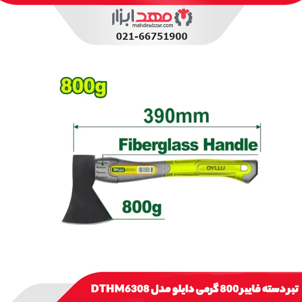 تبر دسته فایبر 800 گرمی دایلو مدل DTHM6308