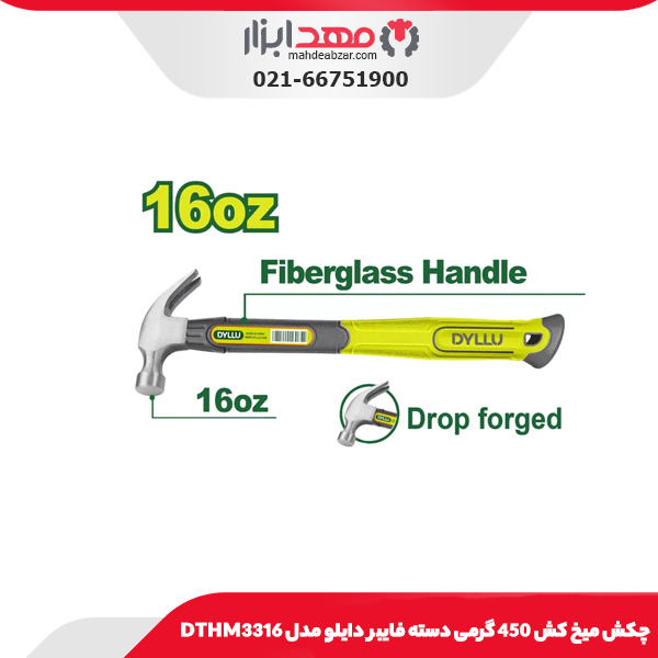 چکش میخ کش 450 گرمی دسته فایبر دایلو مدل DTHM3316