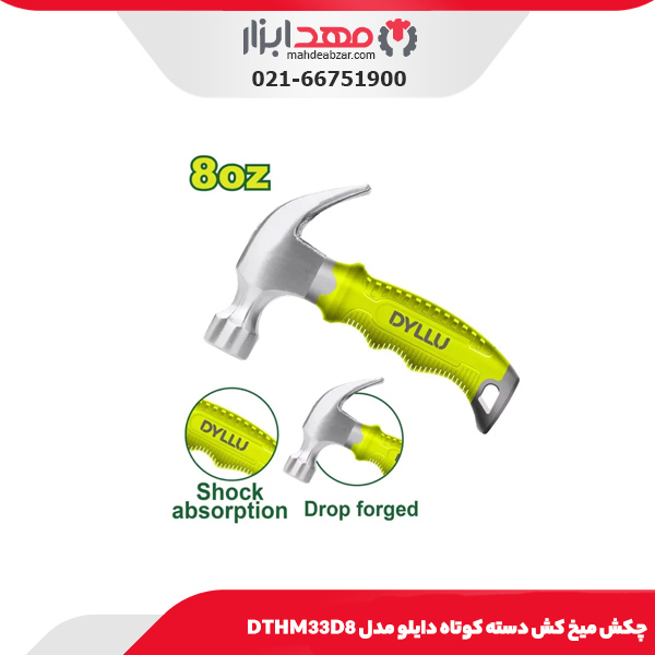 چکش میخ کش دسته کوتاه دایلو مدل DTHM33D8