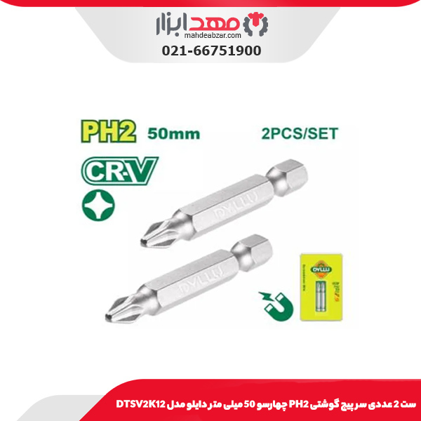 ست 2 عددی سر پیچ گوشتی PH2 چهارسو 50 میلی متر دایلو مدل DTSV2K12