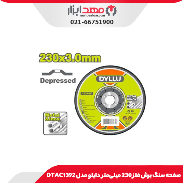 صفحه سنگ برش فلز 230 میلی‌متر دایلو مدل DTAC1392
