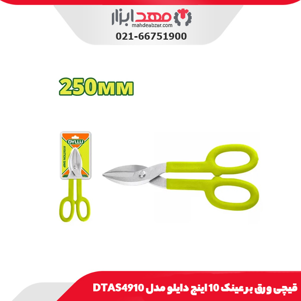 قیچی ورق بر عینک 10 اینچ دایلو مدل DTAS4910