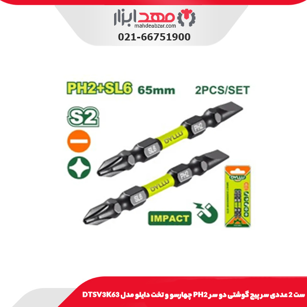 ست 2 عددی سر پیچ گوشتی دو سر PH2 چهارسو و تخت دایلو مدل DTSV3K63