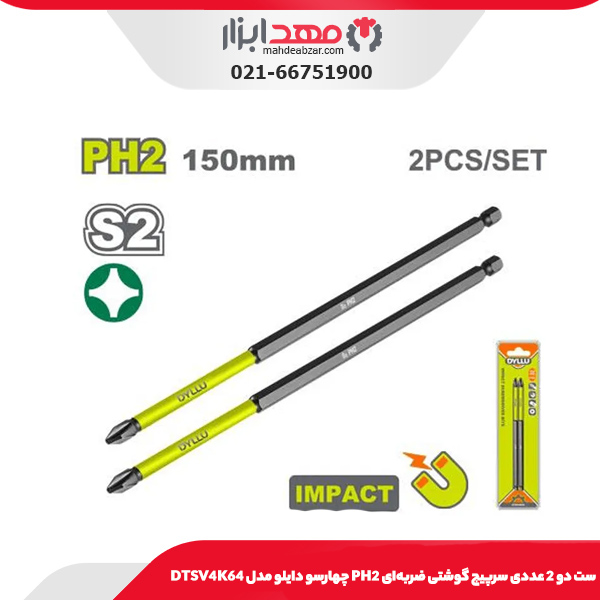 ست دو 2 عددی سرپیچ گوشتی ضربه‌ای PH2 چهارسو دایلو مدل DTSV4K64