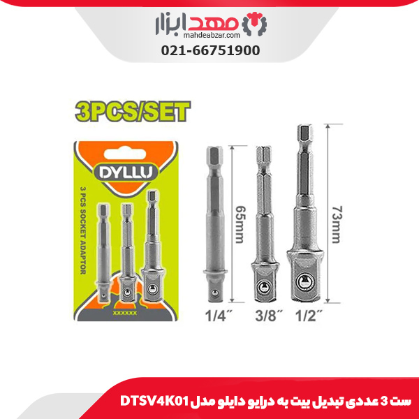 ست 3 عددی تبدیل بیت به درایو دایلو مدل DTSV4K01