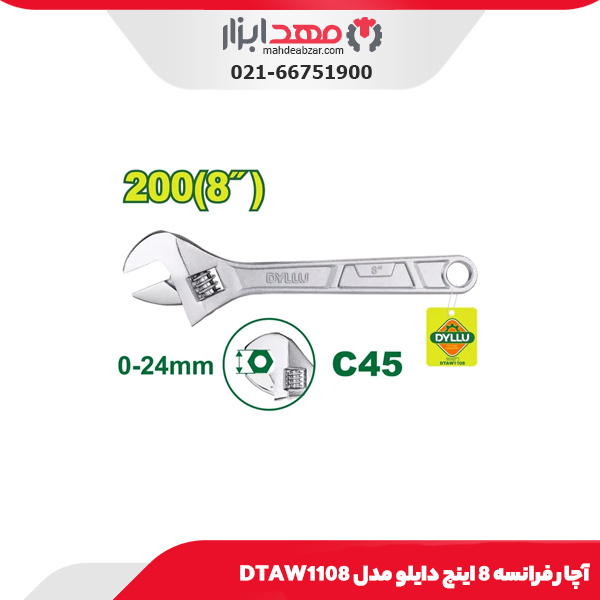 آچار فرانسه 8 اینچ دایلو مدل DTAW1108