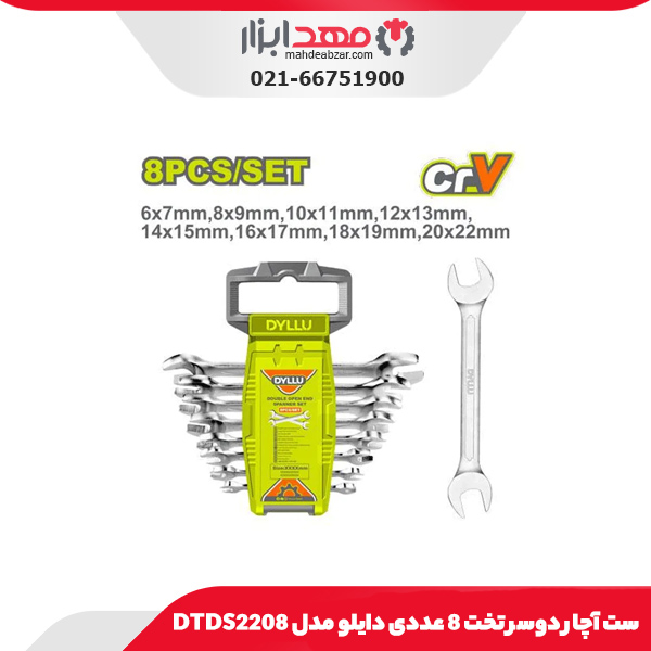 ست آچار دوسر تخت 8 عددی دایلو مدل DTDS2208