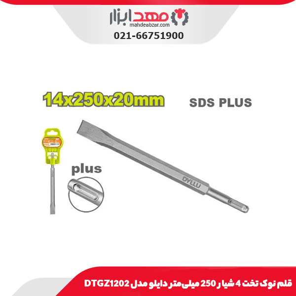 قلم نوک تخت 4 شیار 250 میلی‌متر دایلو مدل DTGZ1202