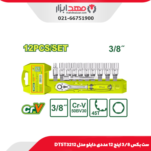 ست بکس 3/8 اینچ 12 عددی دایلو مدل DTST3212