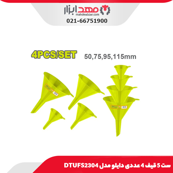 ست 5 قیف 4 عددی دایلو مدل DTUFS2304