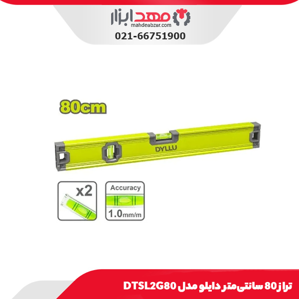 تراز 80 سانتی‌متر دایلو مدل DTSL2G80