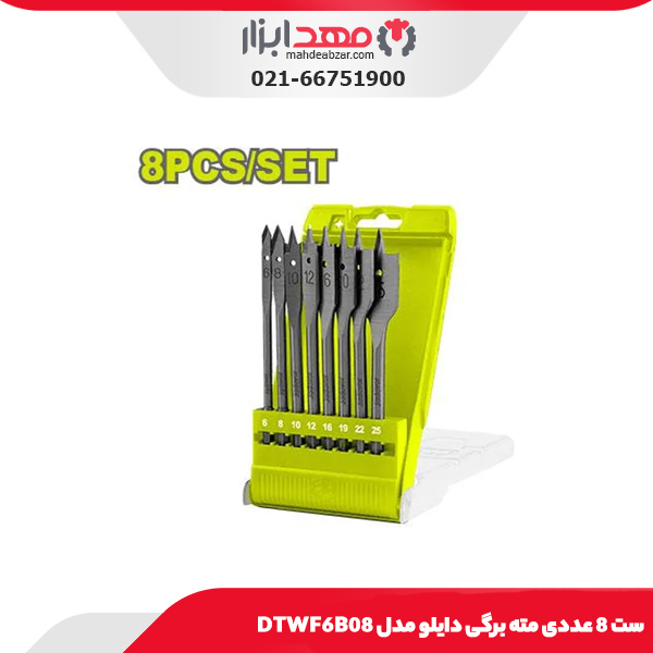 ست 8 عددی مته برگی دایلو مدل DTWF6B08