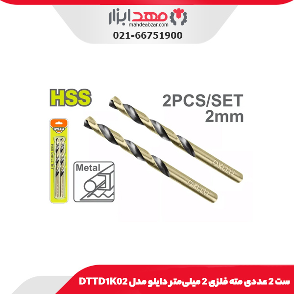 ست 2 عددی مته فلزی 2 میلی‌متر دایلو مدل DTTD1K02