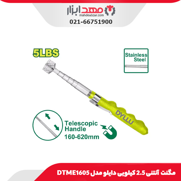 مگنت آنتنی 2.5 کیلویی دایلو مدل DTME1605