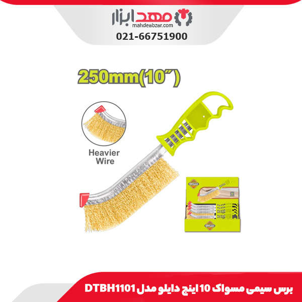 برس سیمی مسواک 10 اینچ دایلو مدل DTBH1101