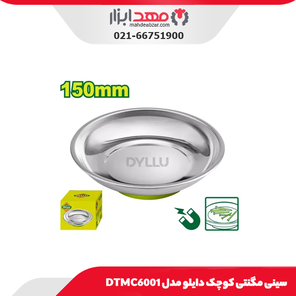 سینی مگنتی کوچک دایلو مدل DTMC6001