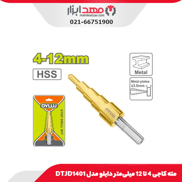 مته کاجی 4 تا 12 میلی‌متر دایلو مدل DTJD1401
