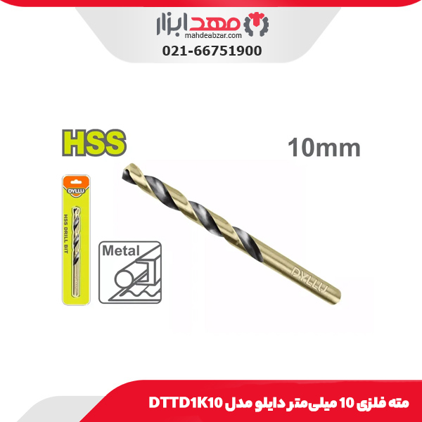 مته فلزی 10 میلی‌متر دایلو مدل DTTD1K10