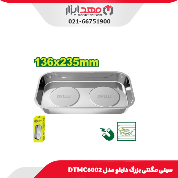 سینی مگنتی بزرگ دایلو مدل DTMC6002