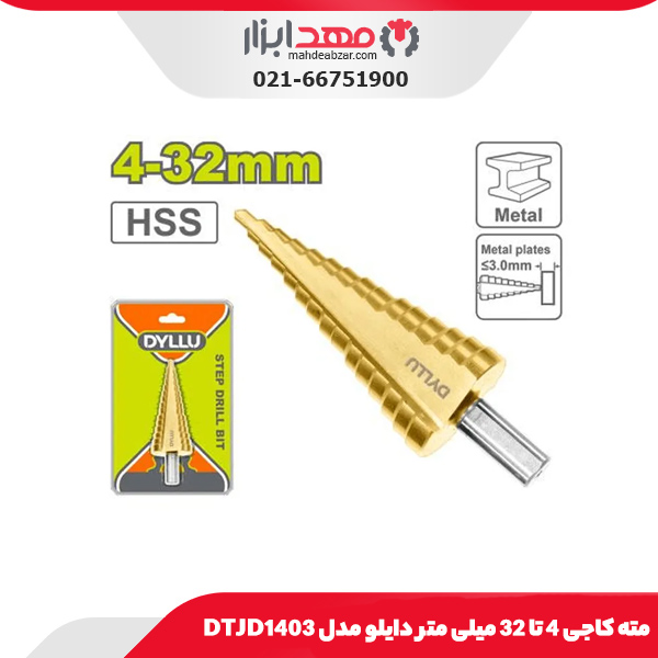 مته کاجی 4 تا 32 میلی متر دایلو مدل DTJD1403
