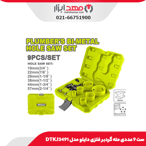 ست 9 عددی مته گردبر فلزی دایلو مدل DTKJ3491