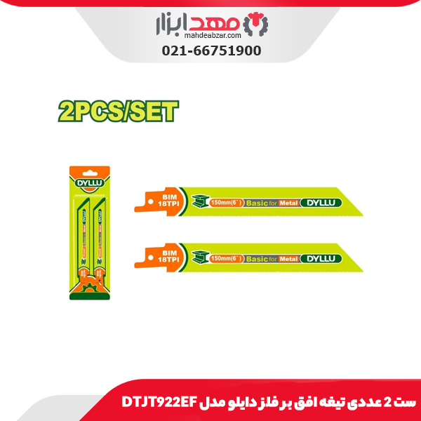ست 2 عددی تیغه افق بر فلز دایلو مدل DTJT922EF