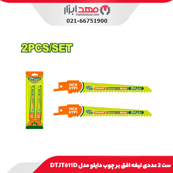ست 2 عددی تیغه افق بر چوب دایلو مدل DTJT611D