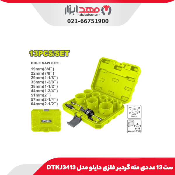 ست 13 عددی مته گردبر فلزی دایلو مدل DTKJ3413