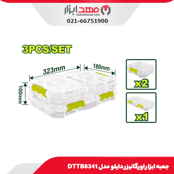جعبه ابزار اورگانیزر دایلو مدل DTTB8341