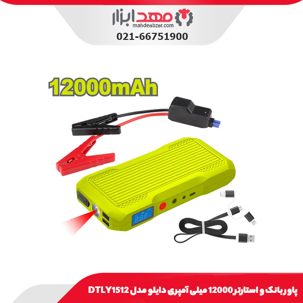 پاور بانک و استارتر 12000 میلی آمپری دایلو مدل DTLY1512