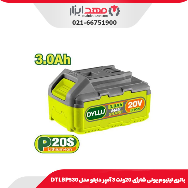 باتری لیتیوم یونی شارژی 20 ولت 3 آمپر دایلو مدل DTLBP530